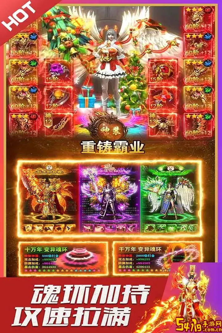 烈火星辰下载正版