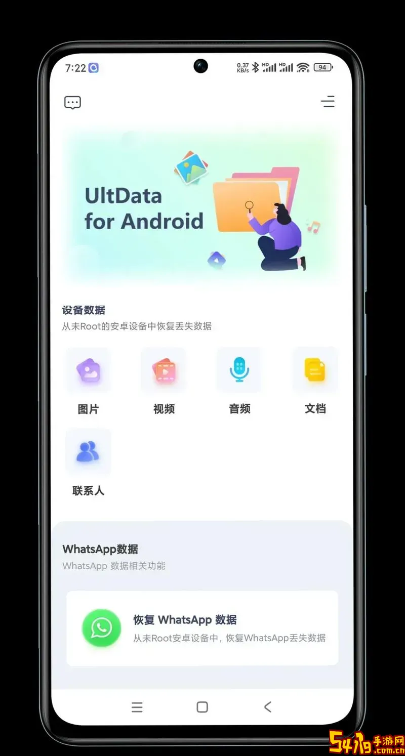 苹果免费恢复照片软件下载_苹果免费恢复照片软件下载安装图1