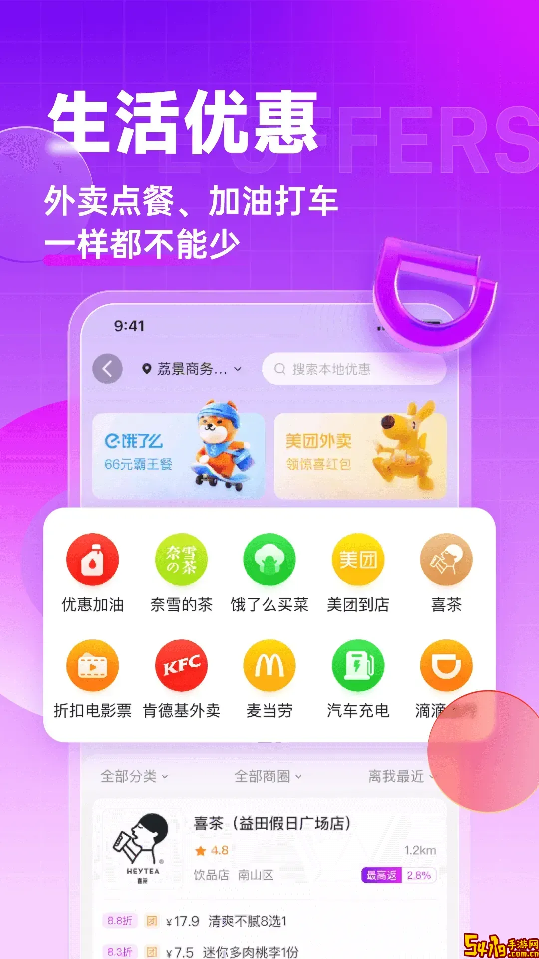 精选联盟下载官方正版
