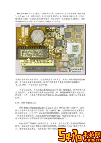 cmos跟bios有什么区别图1