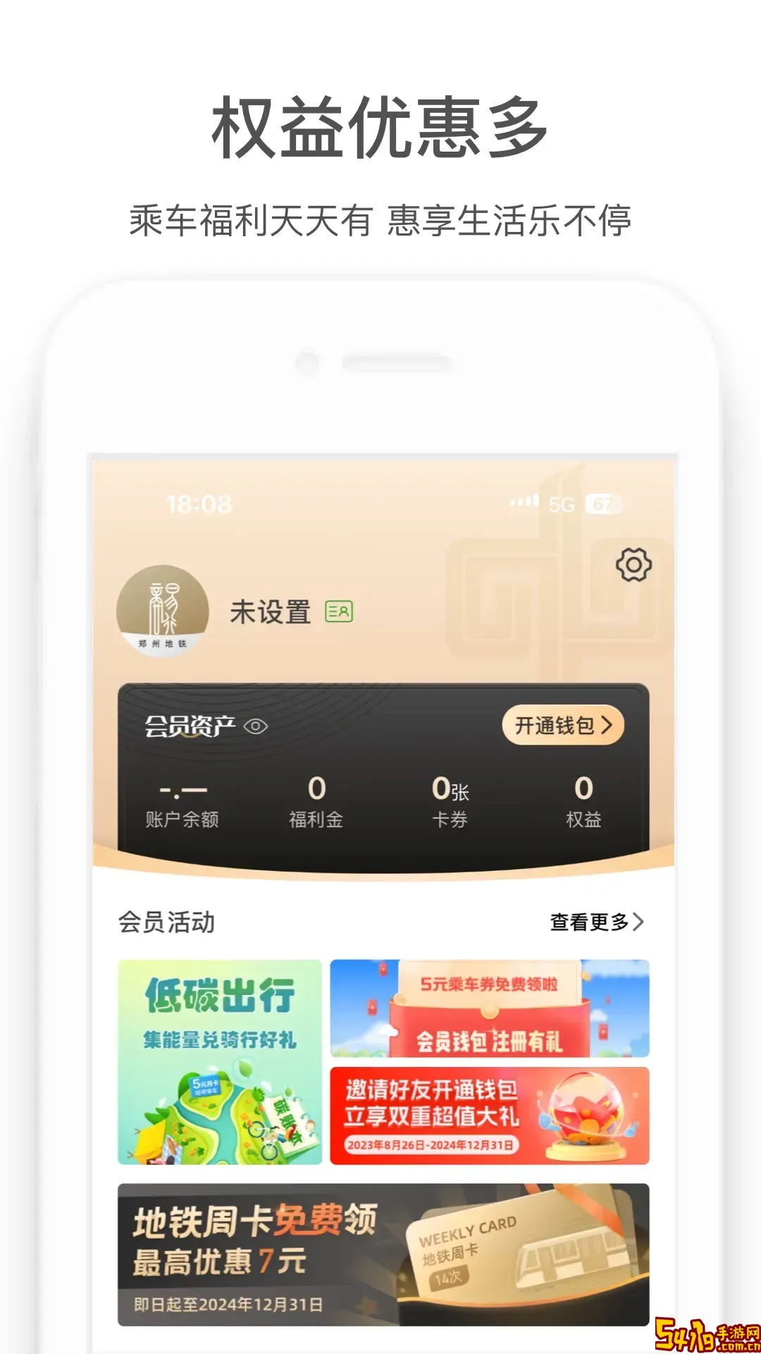 商易行app下载