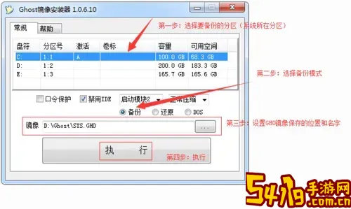 一键ghost硬盘版下载_一键ghost硬盘版怎么安装教程图1