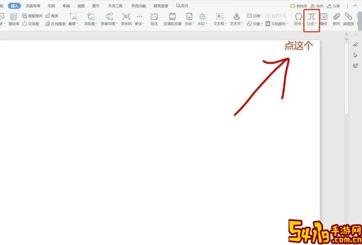 word里面公式的大括号怎么编辑图1
