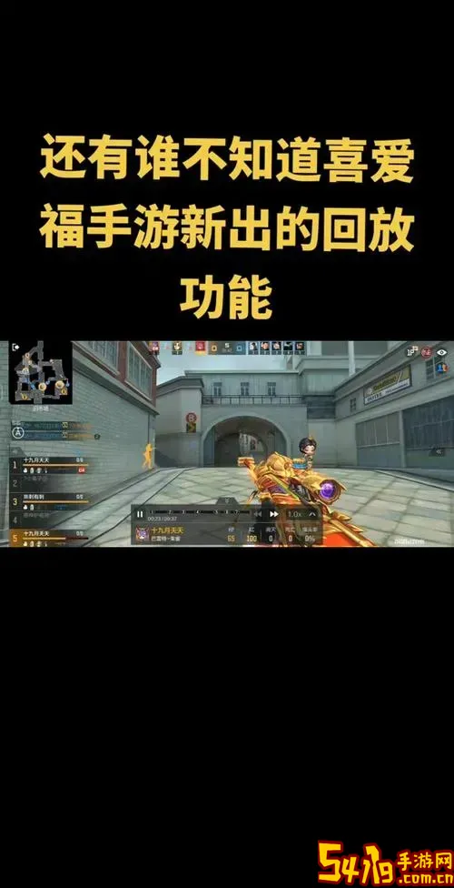 cf手游打完能看回放吗图2