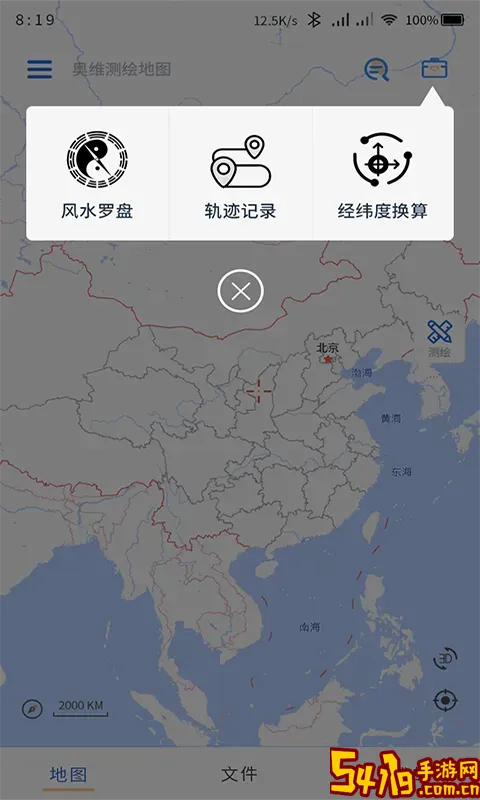 纬图斯卫星地图app下载