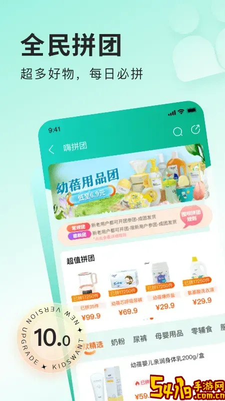 乐友下载安卓版