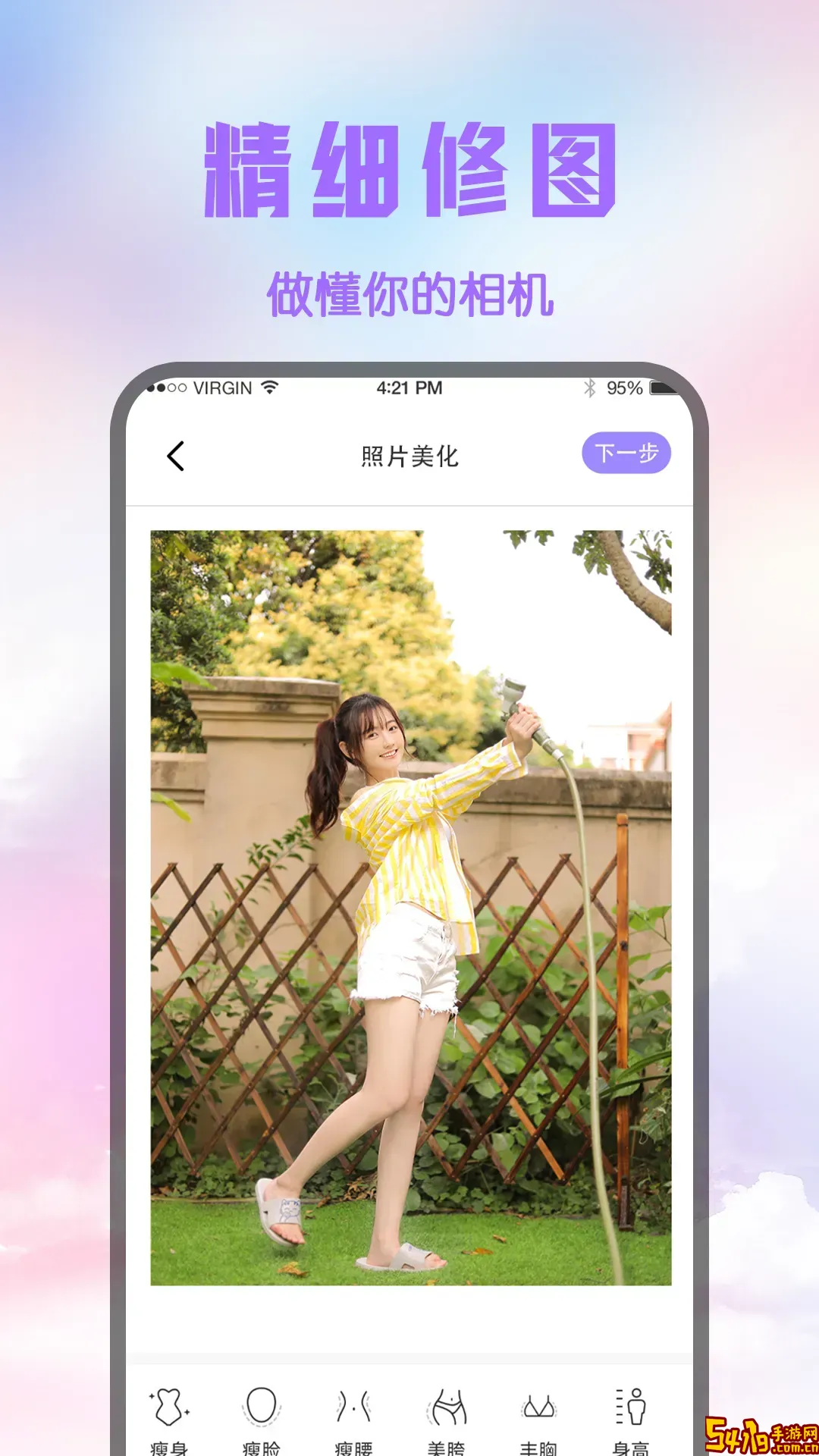 修图app最新版
