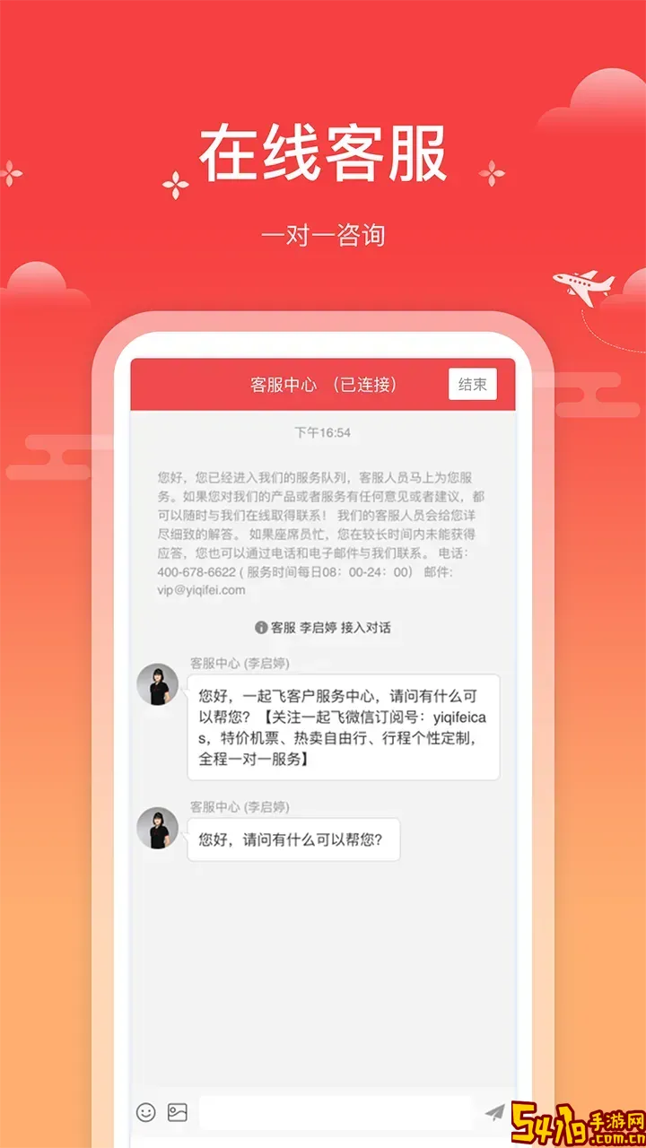 一起飞安卓版