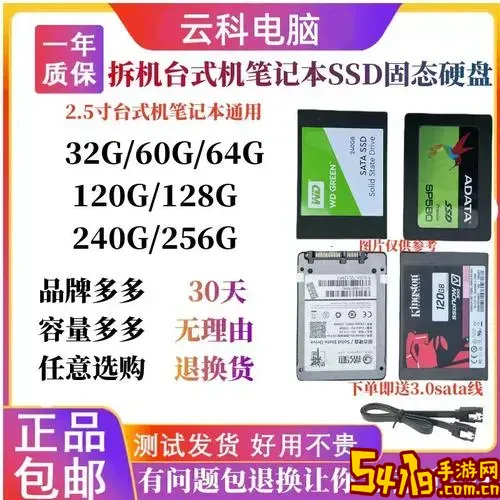 台式120g固态硬盘价格图1