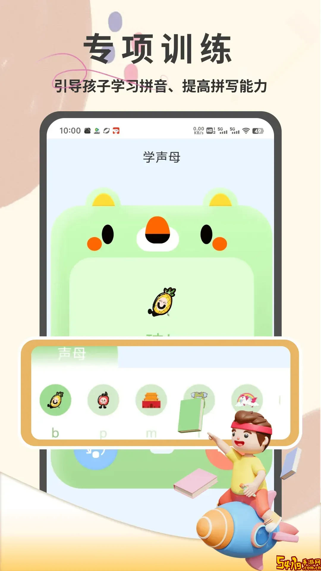 宝宝科学岛官网版最新