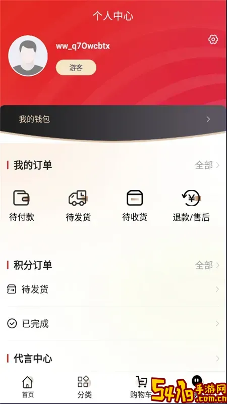 万薇商城下载app