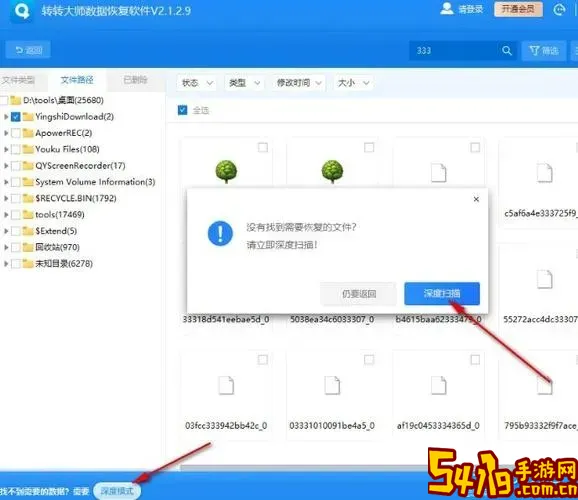 免费硬盘数据恢复软件有哪些图1