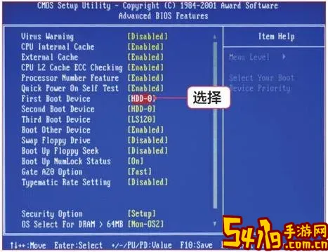 东芝老机型电脑如何进入BIOS设置教程指南图1
