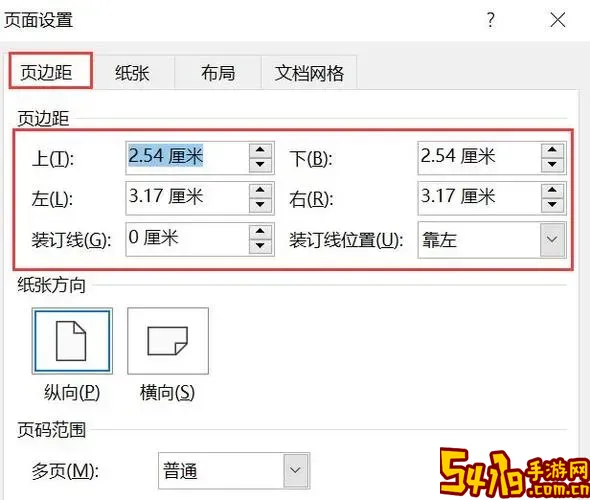 word到下一页怎么办图1