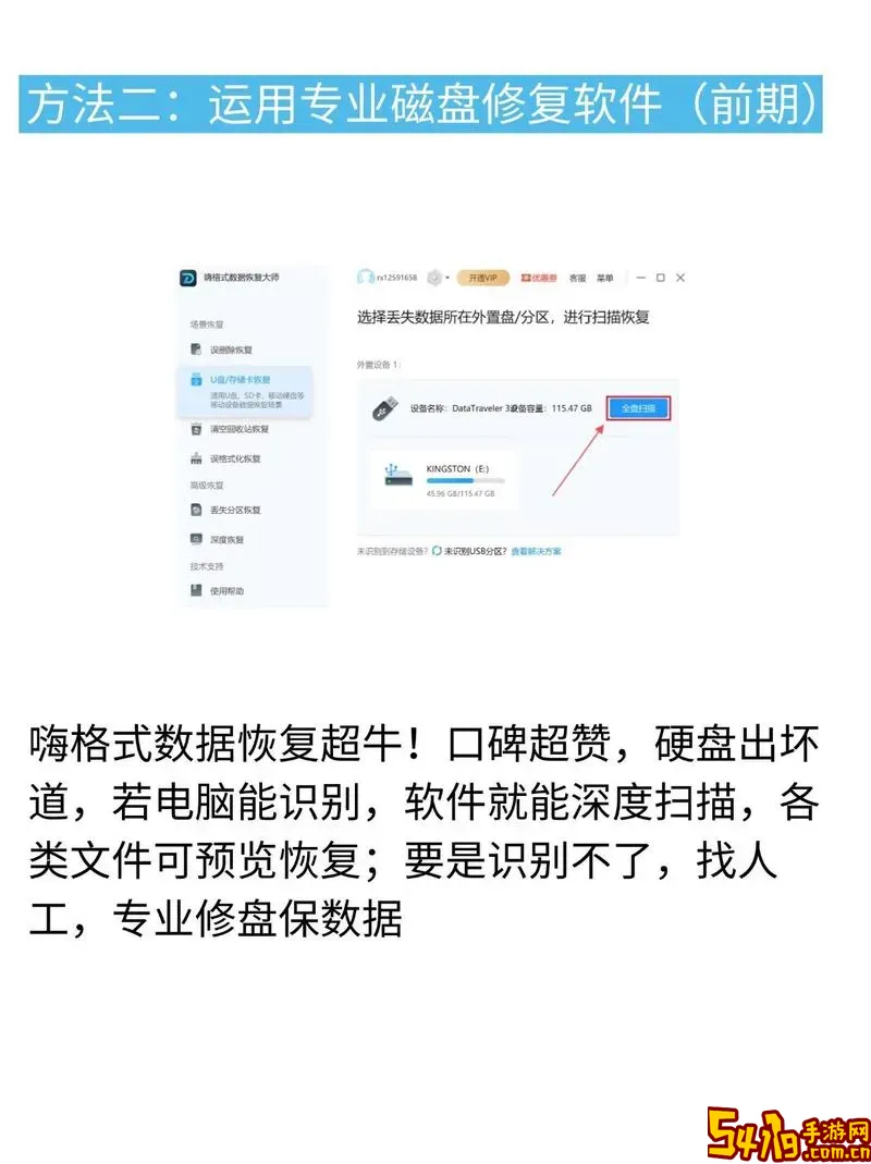 电脑硬盘出现坏道是否可以修复及修复方法详解图1