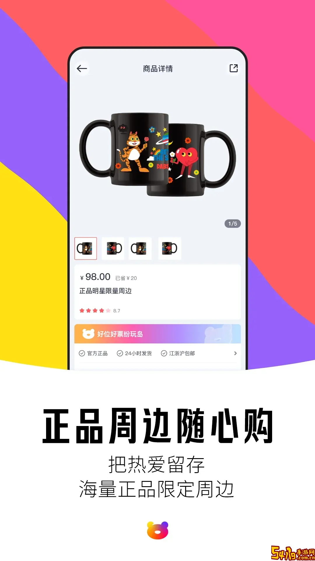 纷玩岛安卓版下载