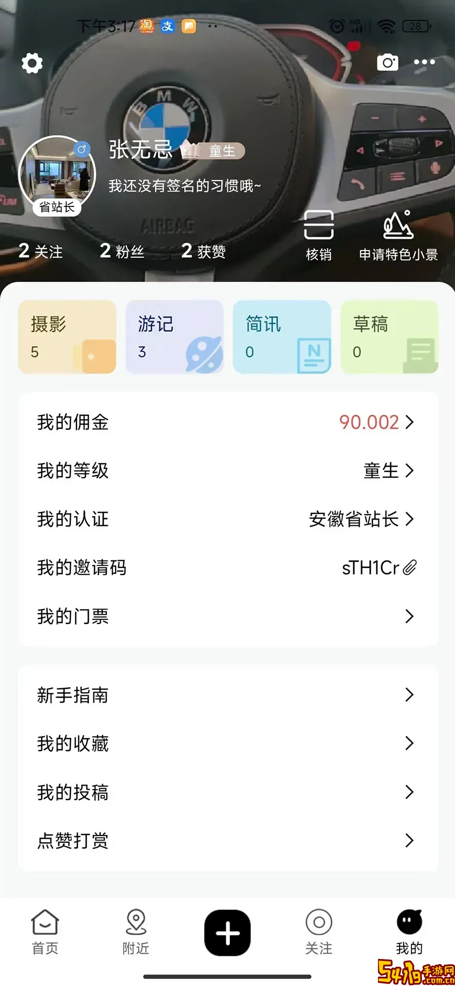 影迹最新版