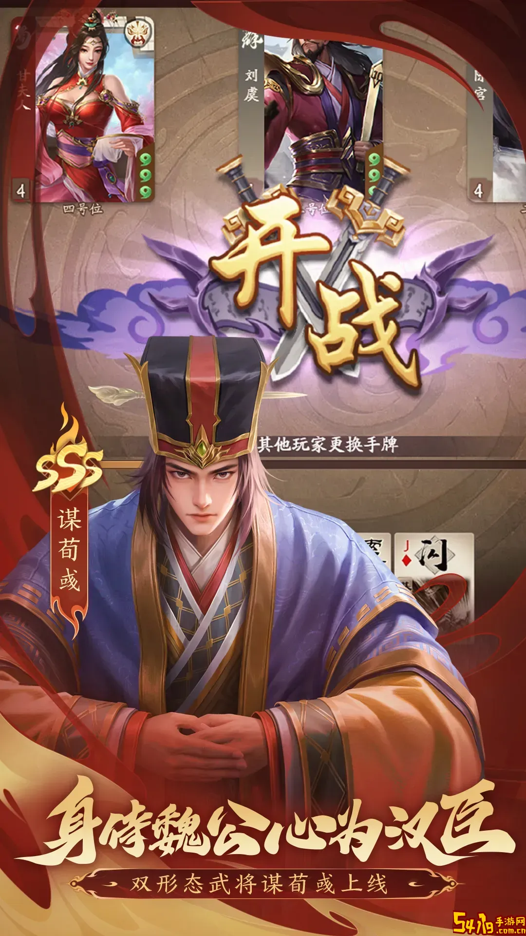 三国杀：一将成名官方版