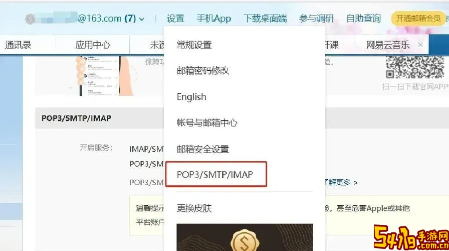 苹果帐号登录iCloud邮箱详细教程与操作指南图3