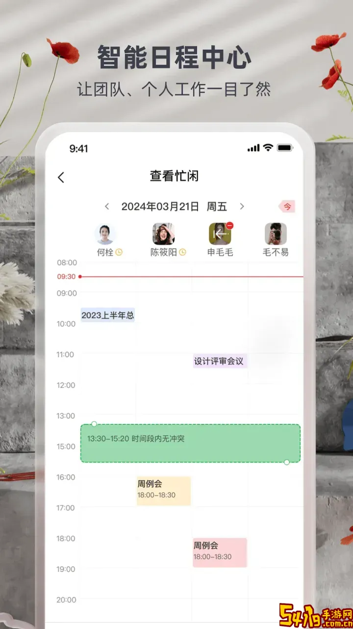 友空间官网版下载