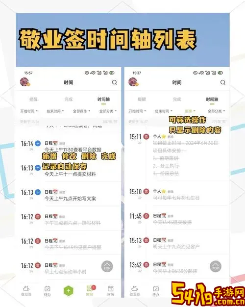 不小心删除便签内容怎么恢复详细方法指南图3