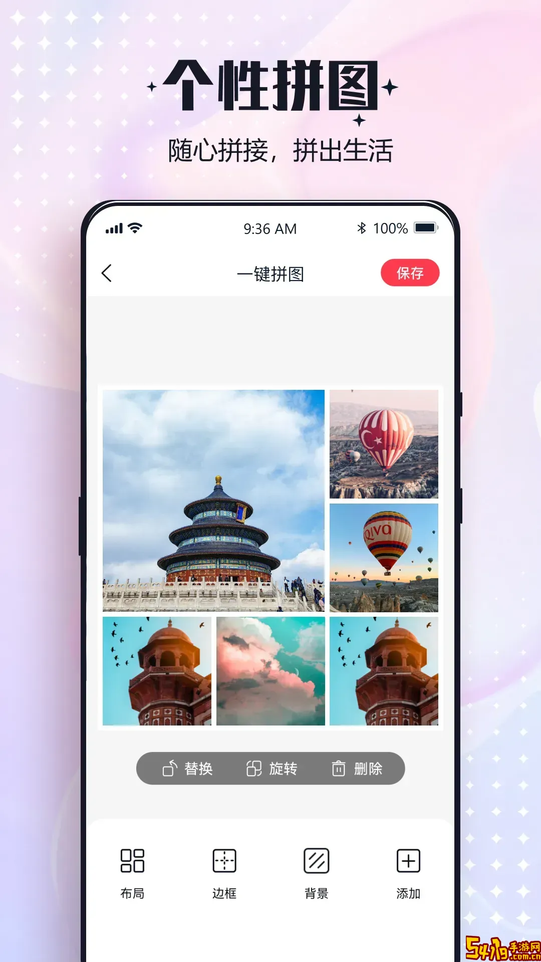 一键改图下载app