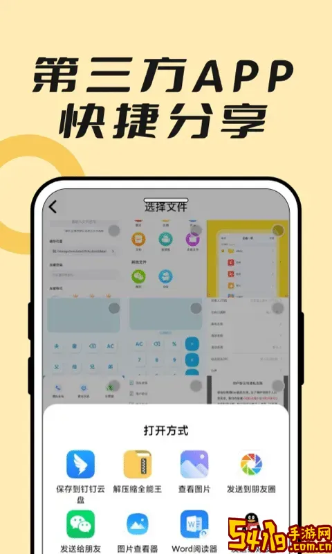 解压专家zip下载最新版