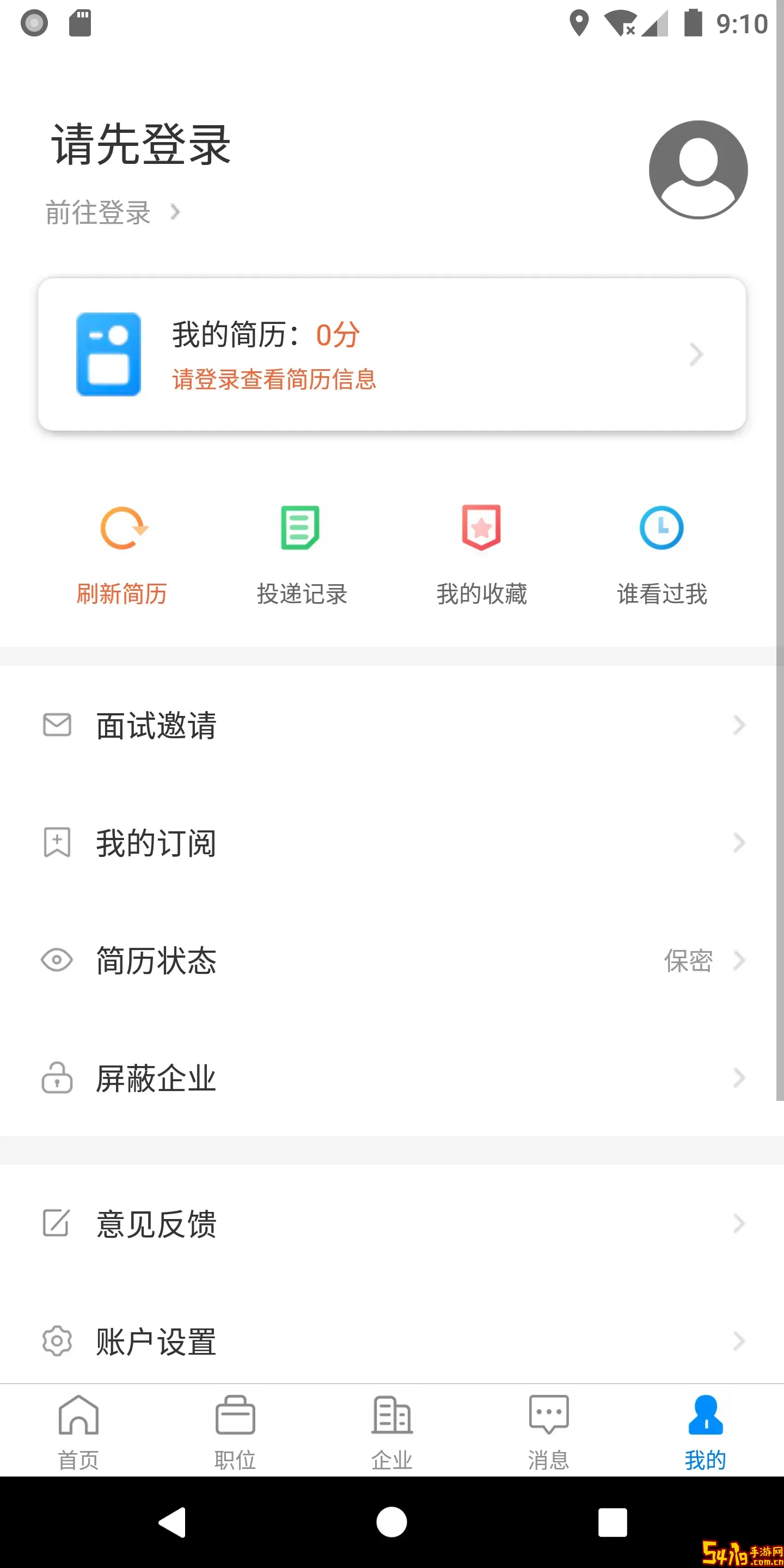 赣州直聘平台下载