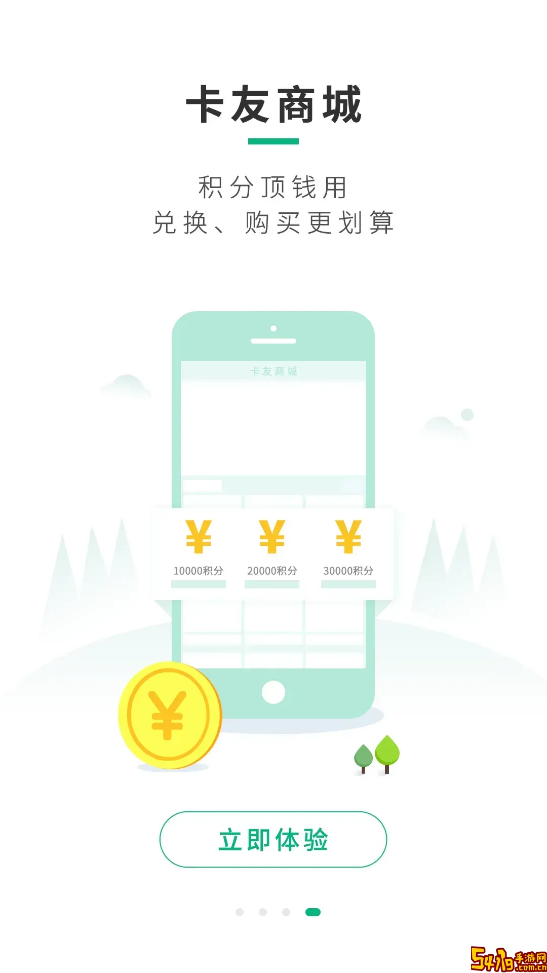 司集app最新版