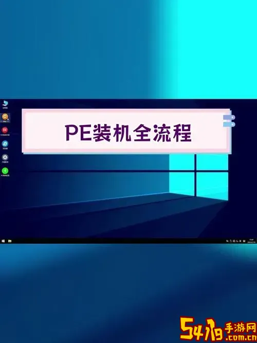微PE装完系统后如何再次进入微PE及系统安装详细步骤图3
