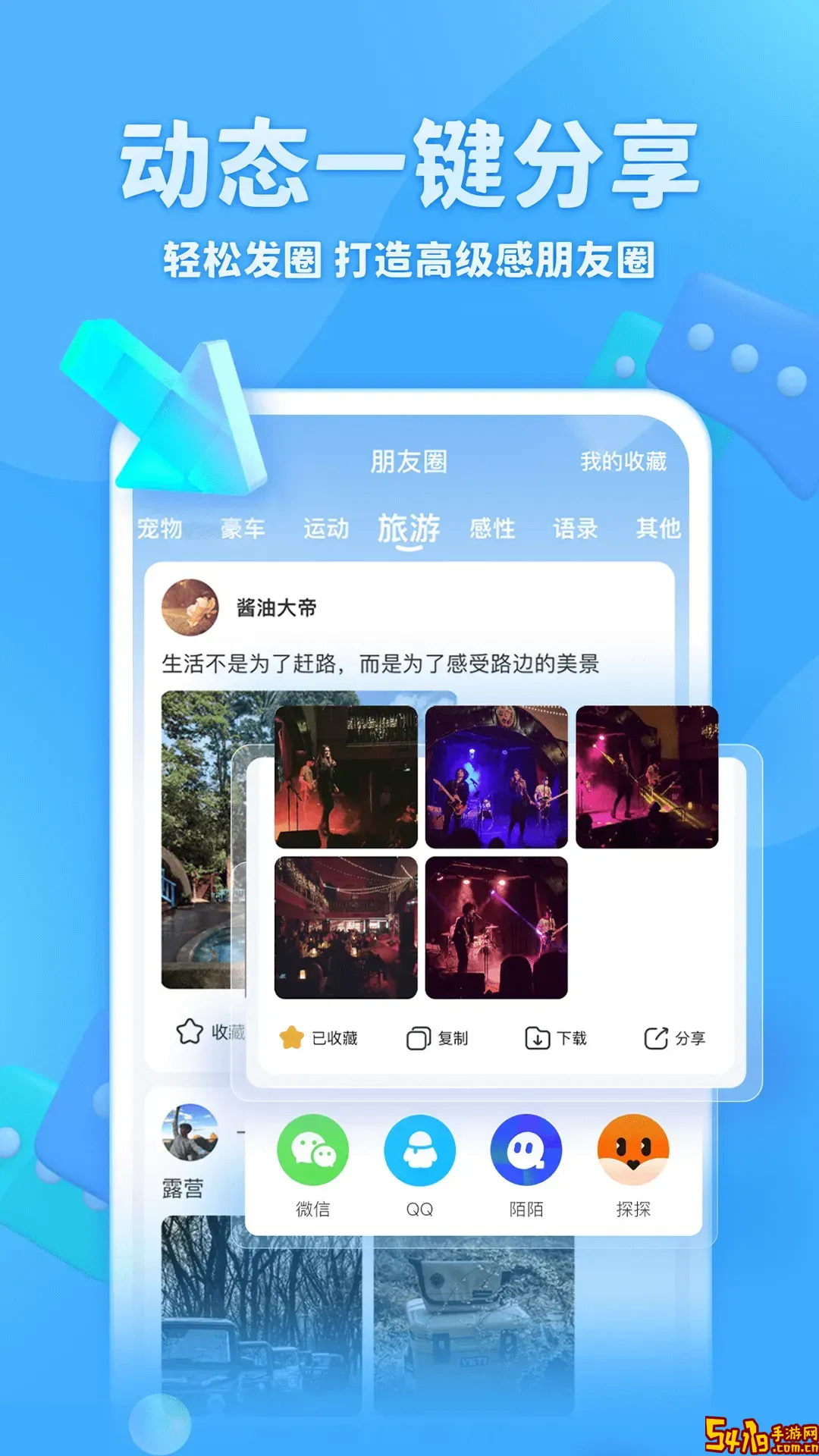 章鱼输入法官方免费下载