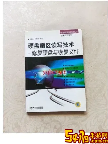 电脑硬盘扇区损坏修复方法详解与步骤指南图1