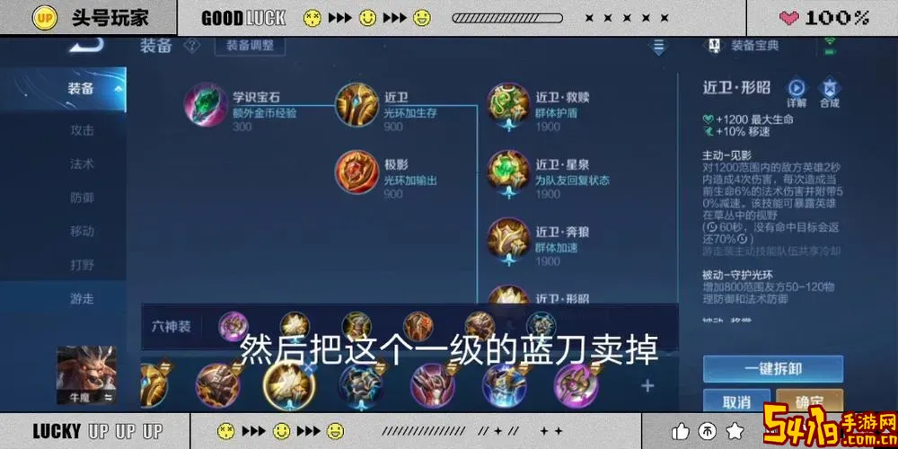 牛魔出装最强输出图1