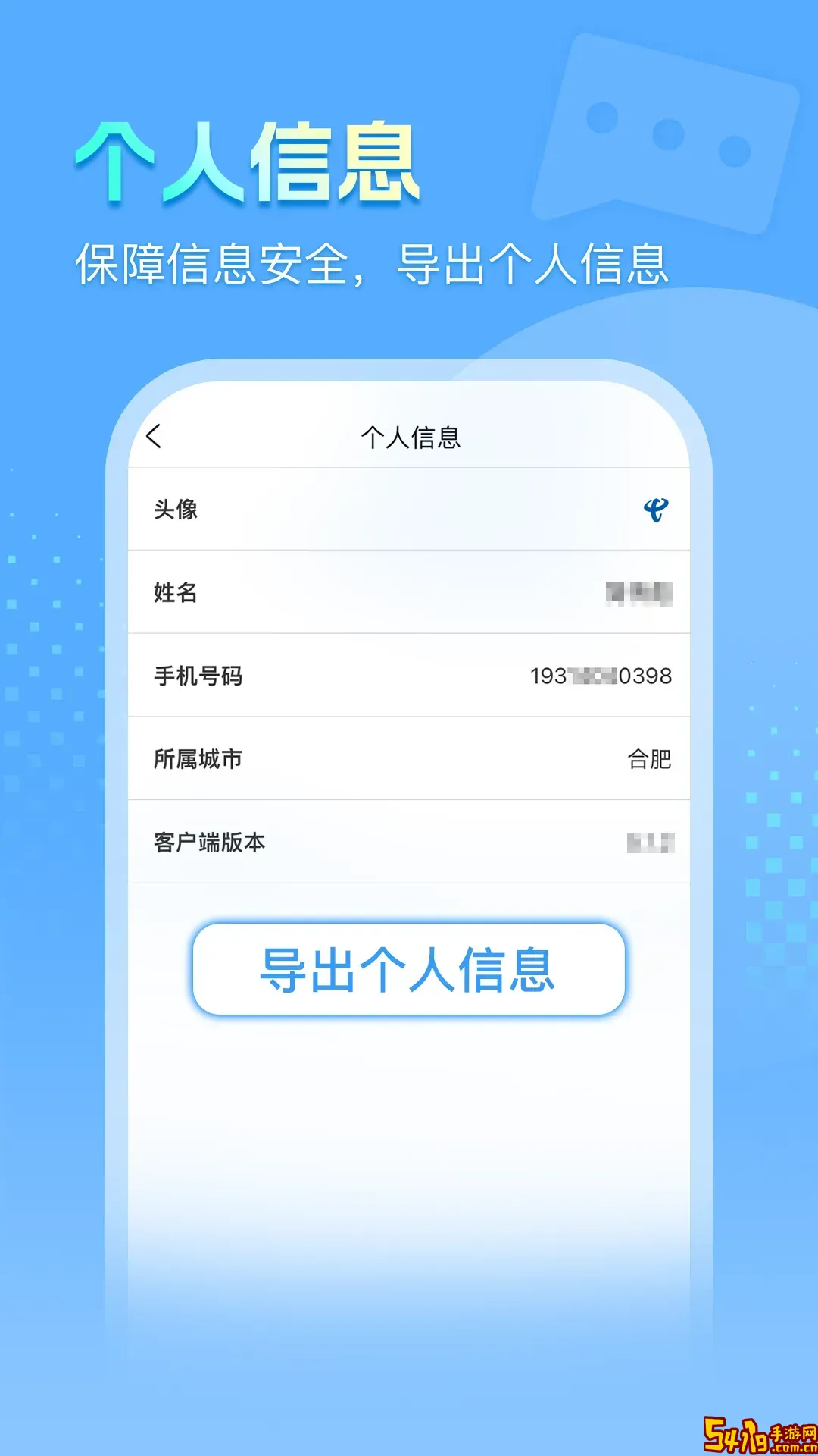 安徽掌上10000官方版下载