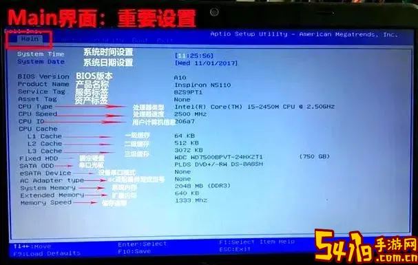 bios4怎么恢复出厂设置_bios里面怎么恢复出厂设置图2