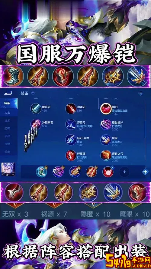 国服铠秒人暴力出装<a href=https://www.54119.com.cn/yxhj/qpfzlyxtj/ target=_blank>推荐</a>与攻略解析图1