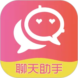 恋爱聊天术官网正版下载