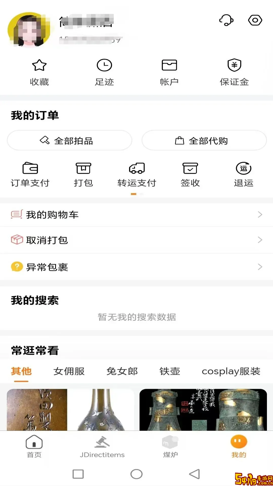 日拍网下载免费版