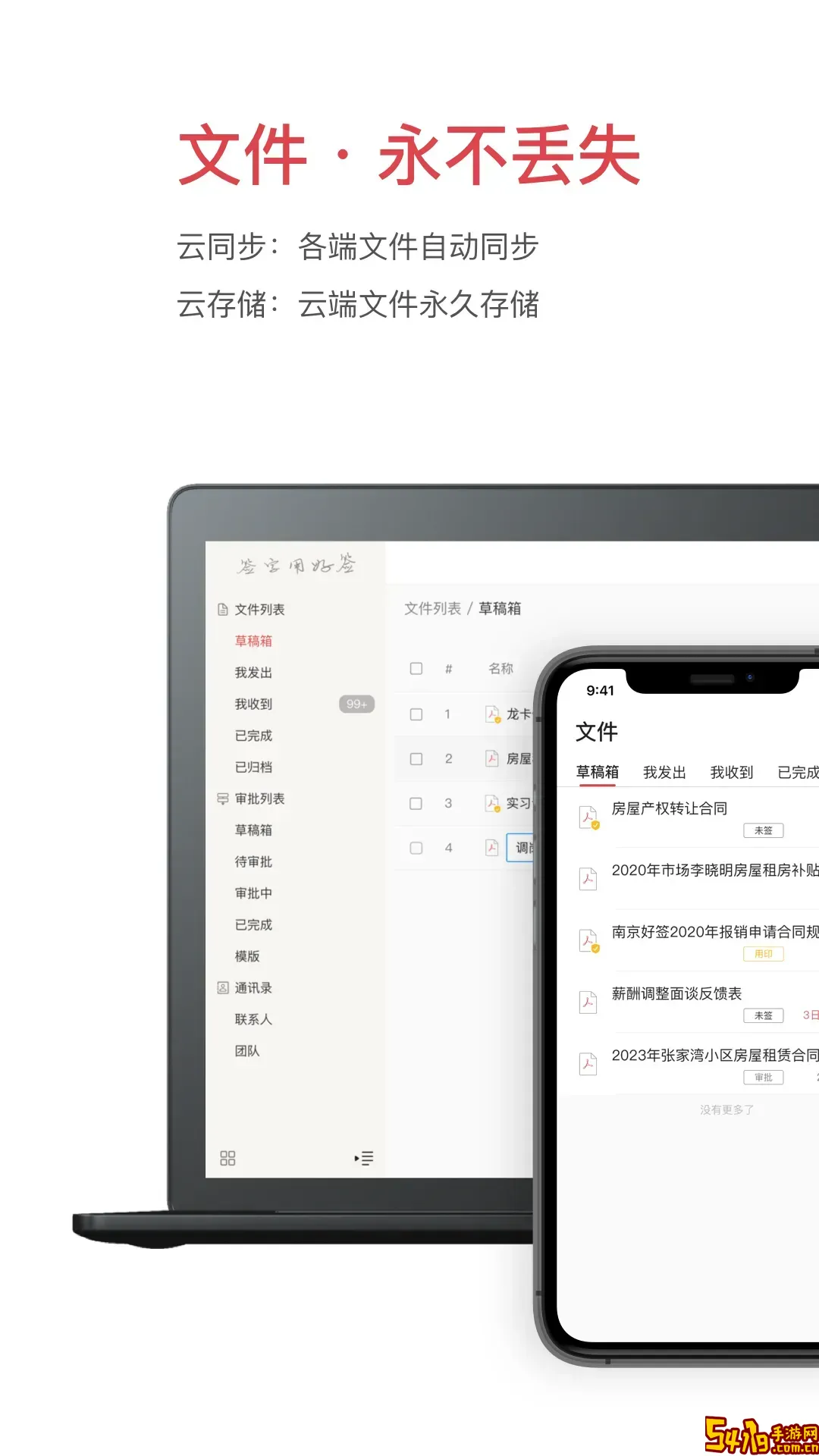 好签下载官网版