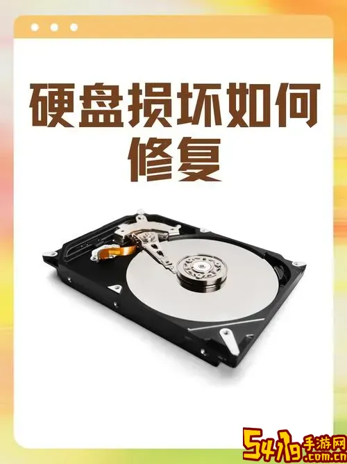 电脑硬盘出现坏道是否可以修复及修复方法详解图2