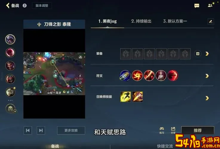 泰隆征服者出装-泰隆征服者出装顺序图1