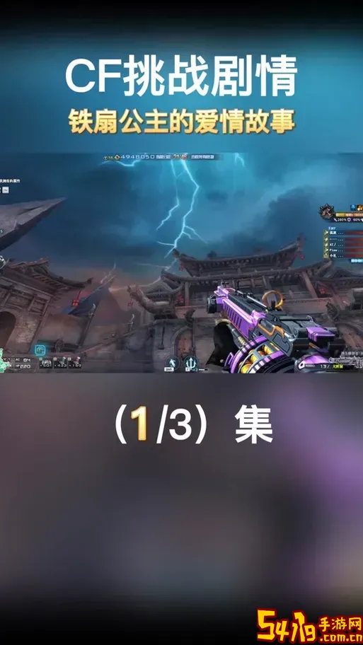 cf铁扇公主暗灵属性图2