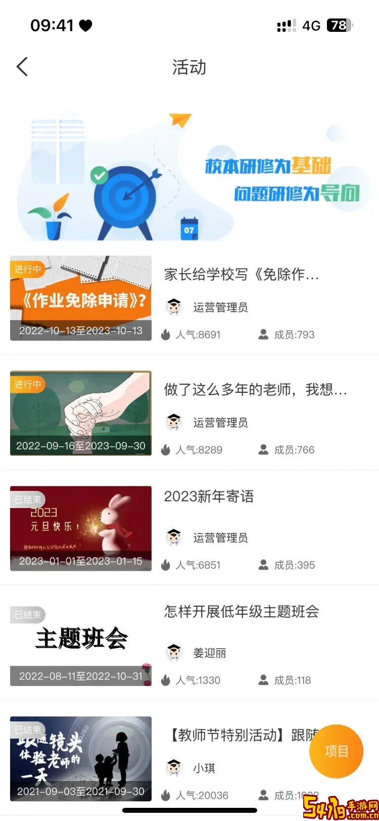 云继教网下载正版