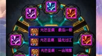 DNF2021符文系统详解与升级攻略全解析