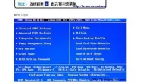 主板bios设置详解教程视频