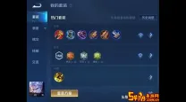 打野修罗铠出装-修罗铠出装六神装