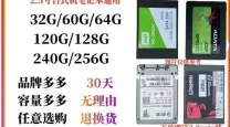 台式120g固态硬盘价格