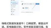 电脑硬盘出现坏道是否可以修复及修复方法详解