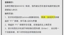 联想笔记本电脑bios设置_联想笔记本bios设置图解中文详细说明