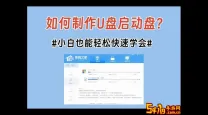手机一键制作u盘启动盘下载_手机一键制作u盘启动盘下载教程